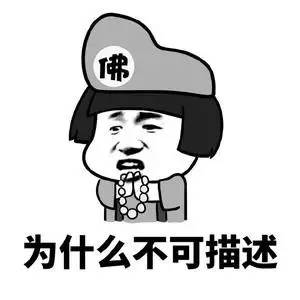 姿势课堂：“不可描述”是什么梗？