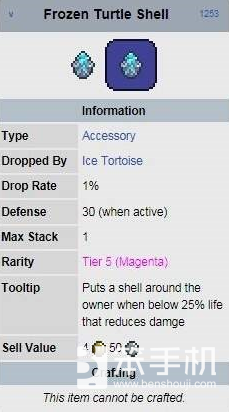 泰拉瑞亚冰霜龟甲怎么玩 冰霜龟甲获取攻略