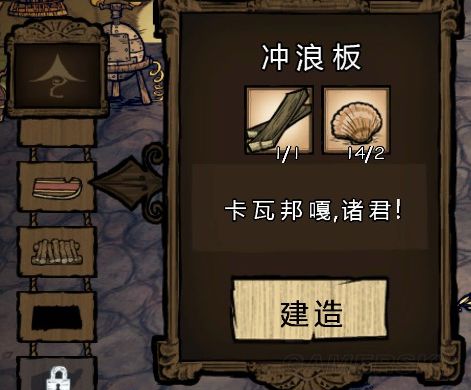 《饥荒》海难瓦拉尼新手生存图文攻略 饥荒海难瓦拉尼新手攻略