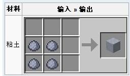 搞趣网：我的世界粘土怎么得 粘土有什么用