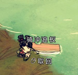 《饥荒》海难瓦拉尼新手生存图文攻略 饥荒海难瓦拉尼新手攻略