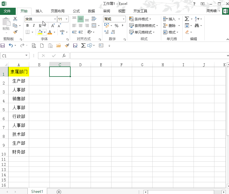 EXCEL中如何去掉重复值(excel重复项怎么删除)