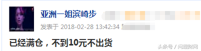 *ST上普股价从64.6元跌至6.43元 陷入退市倒计时