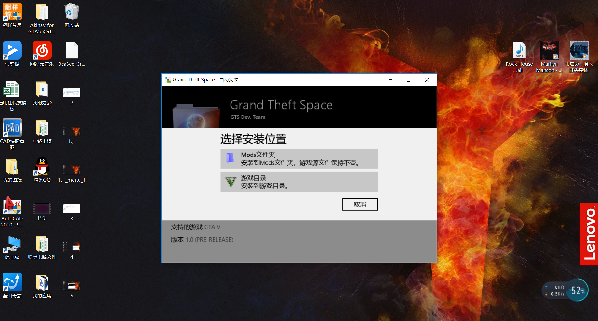 《GTA5》：小白教你三分钟学会安装Gta5太空模组