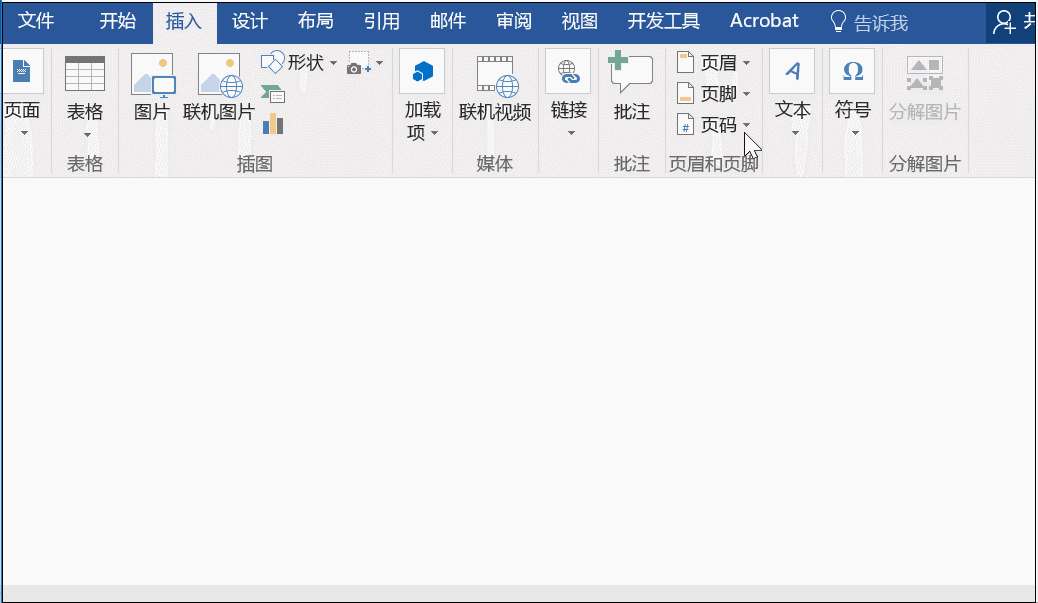 Word文档如何制作图表(word表格怎么制作图表)