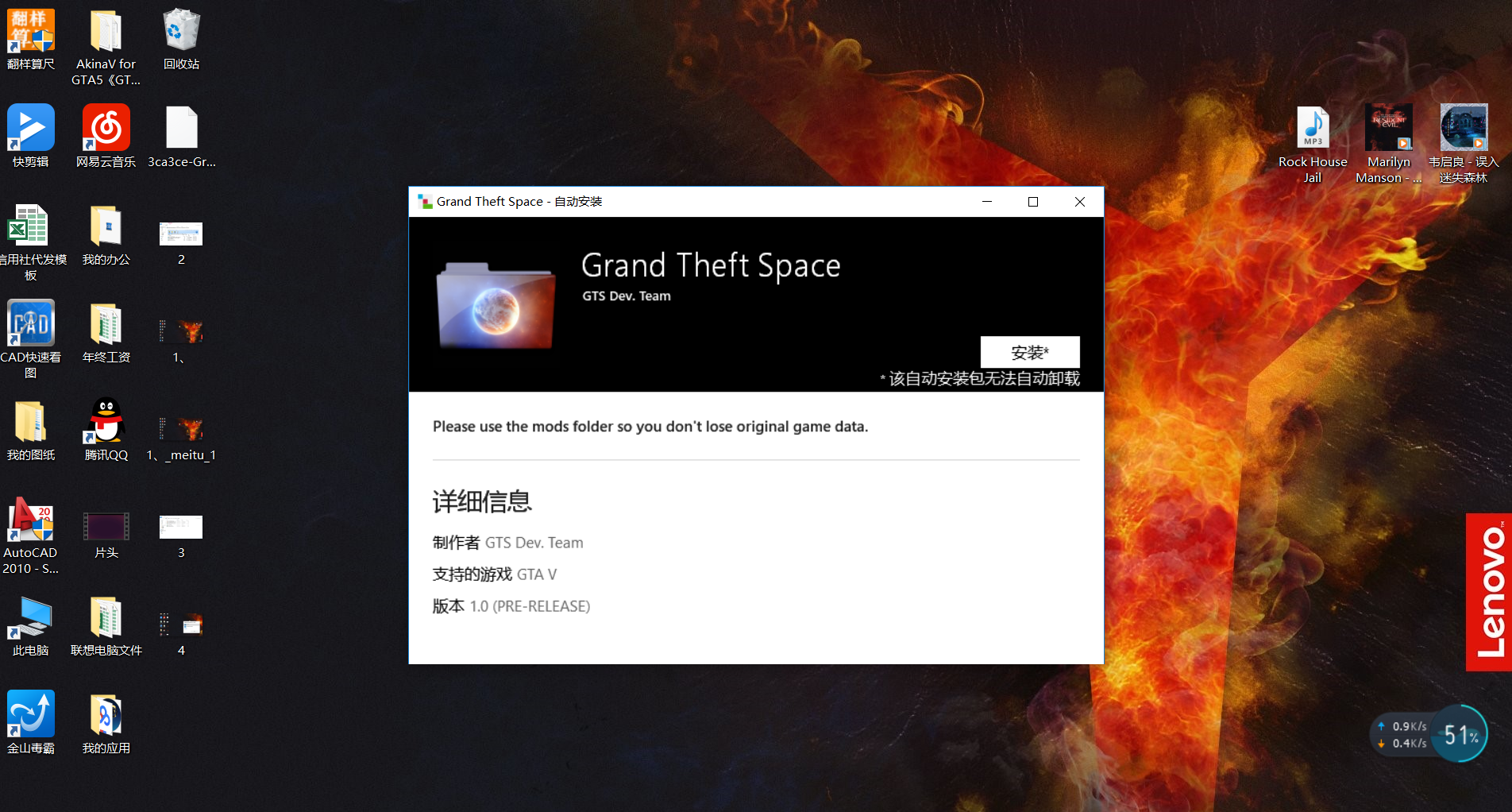 《GTA5》：小白教你三分钟学会安装Gta5太空模组