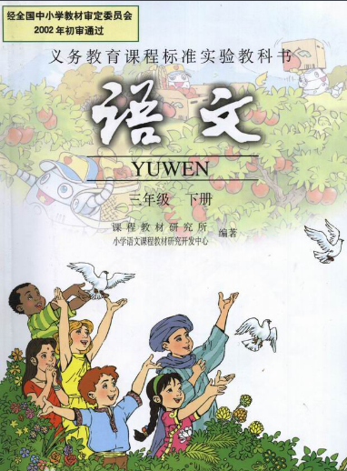 人教三年级下语文《一个小村庄故事》100分同步练习，绝对干货！