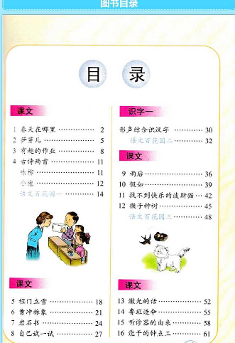 《湴》字读音及古诗理解——语文S版二年级下册重点解析