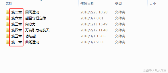 怎么排序文件夹里的word(windows操作系统中怎样把文件按序号排序)