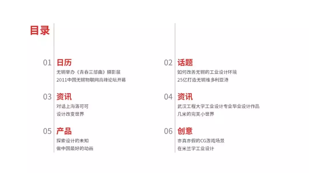 PPT页面内容太多不好排版？高手用表格教你轻松搞定！