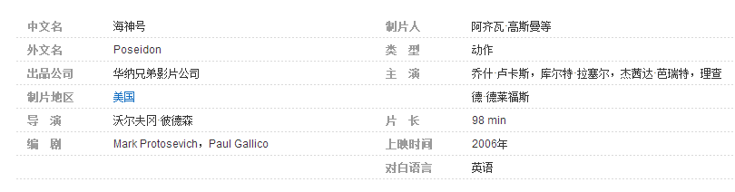 十大经典欧美灾难电影推荐：震撼视效与人性光辉并存的影史杰作