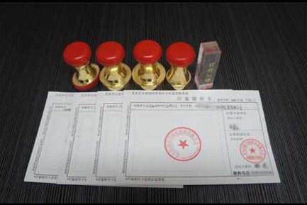 免费教大家注册公司，代办营业执照