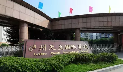 泸州各高中图片大揭秘！快来说说你们学校都有哪些小秘密~