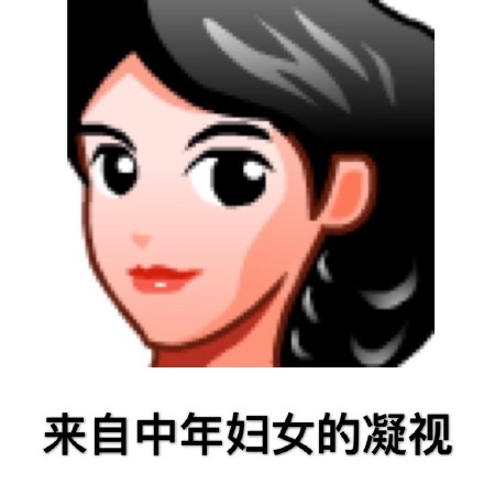 三八妇女节系列表情包