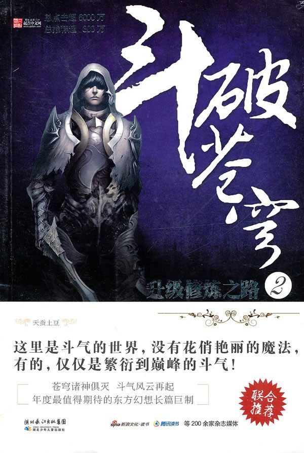 近十年能称的上神作的十本网络小说，好看的都在这里了