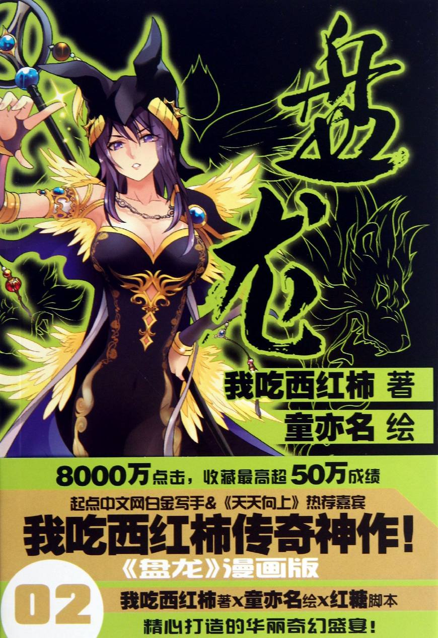 近十年能称的上神作的十本网络小说，好看的都在这里了