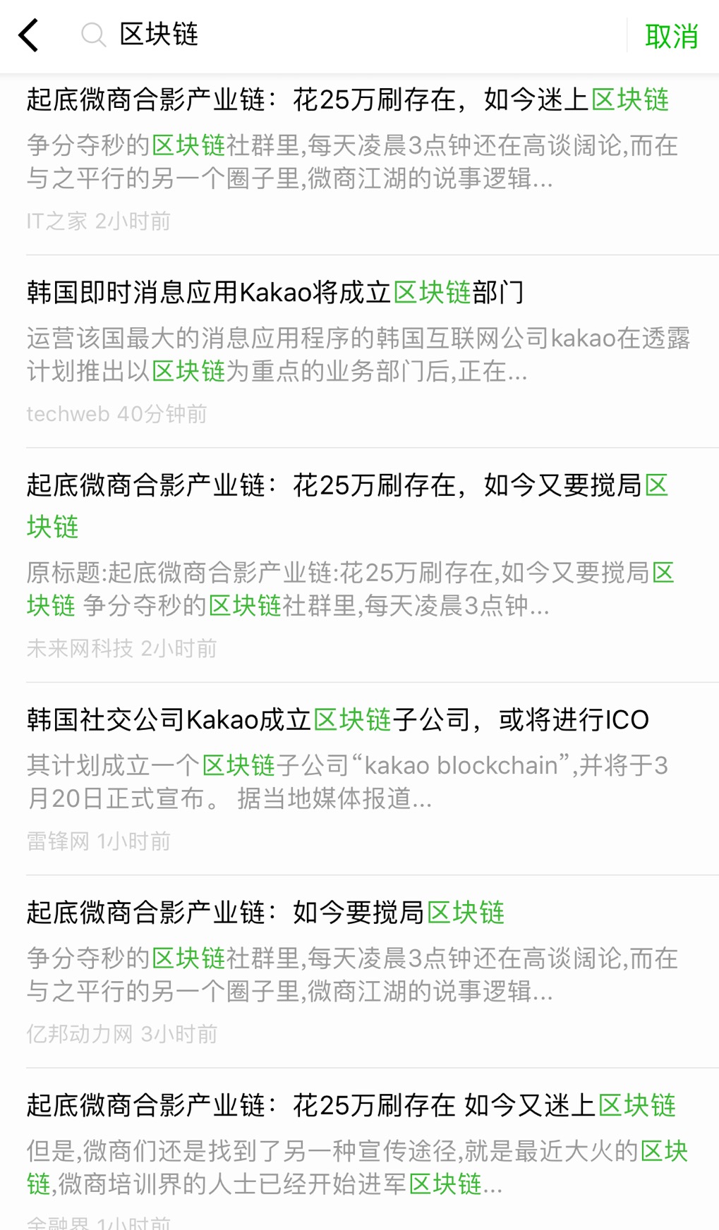 什么是区块链？通过区块链如何赚钱？