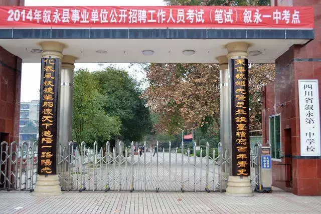 泸州各高中图片大揭秘！快来说说你们学校都有哪些小秘密~