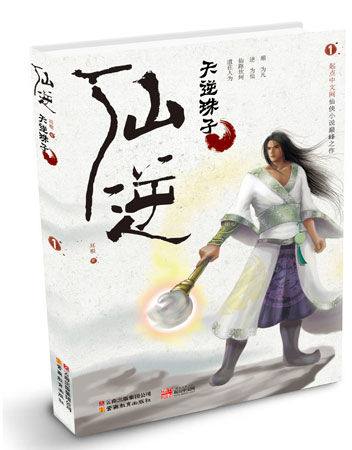近十年能称的上神作的十本网络小说，好看的都在这里了