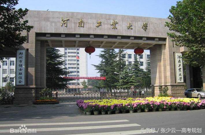 23大类普通大学中的好大学及优势专业