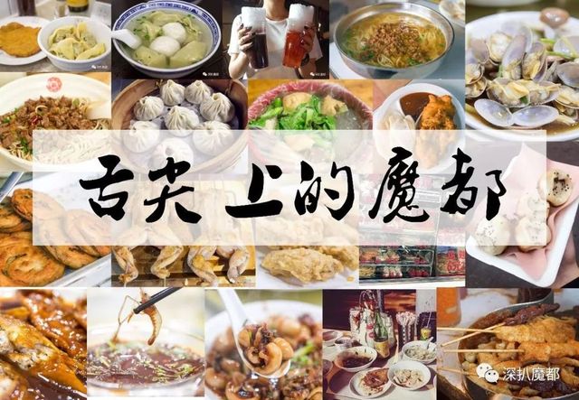 跑遍8个区！这25家旮旯美食才是真正《舌尖上的魔都》！