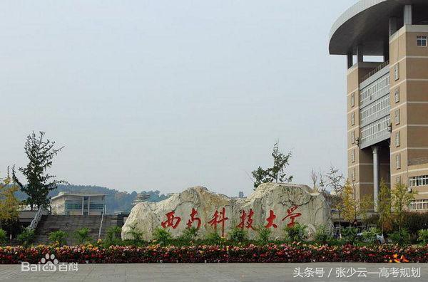 23大类普通大学中的好大学及优势专业