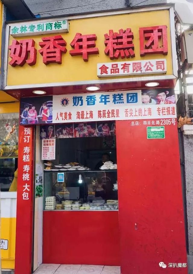 跑遍8个区！这25家旮旯美食才是真正《舌尖上的魔都》！