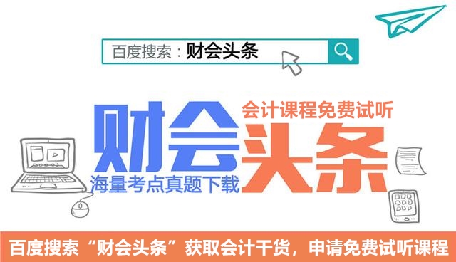 2018初级会计职称考试：无形资产业务分录汇总大全！