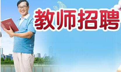 快来下载收藏，安徽省中小学新任教师公开招聘考试真题