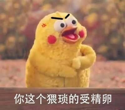 这样骂人解气又可爱