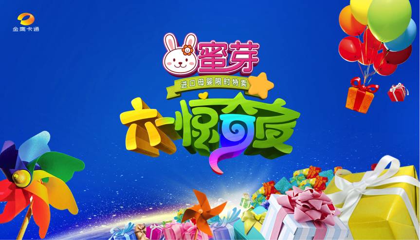 湖南金鹰卡通频道节目表湖南卫视金鹰卡通频道节目表