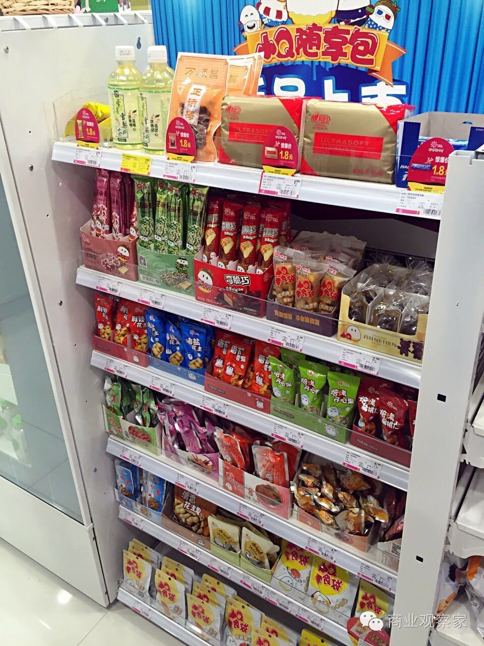 与罗森“隔墙开店” 快客国内首家O2O便利店到底长啥样？