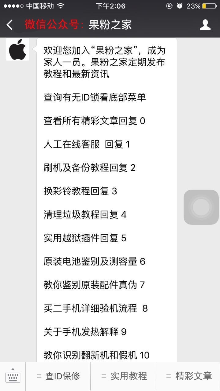 狠有用！电脑查看iPhone照片技巧