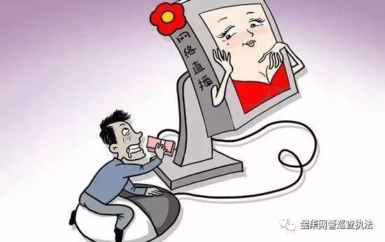 网络上打电话主播违法吗 网络上打电话主播违法吗