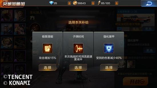魂斗罗归来潜藏的能力 基因系统攻略分享