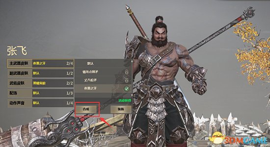 炫酷武器特效《铁甲雄兵》名品合成系统介绍