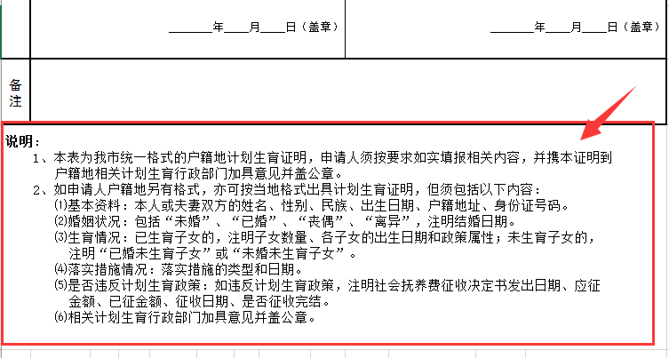 新莞人积分入学,新莞人积分入学申请表