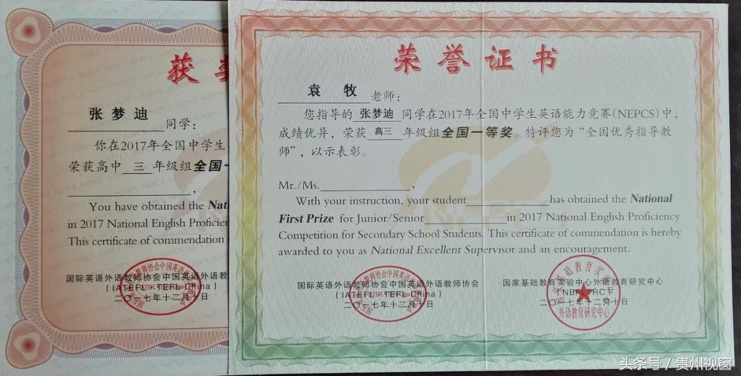 六盘水市第三中学获全国中学生英语能力竞赛多项佳绩