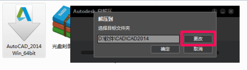 2014cad注册机（CAD2014安装激活教程）