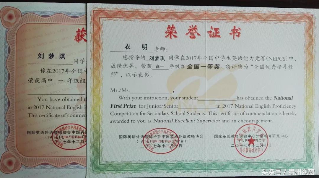 六盘水市第三中学获全国中学生英语能力竞赛多项佳绩