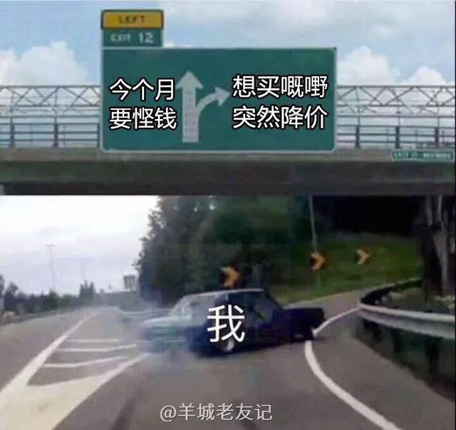 最近很火的急转弯表情图