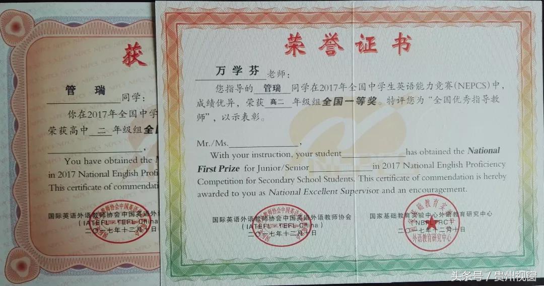 六盘水市第三中学获全国中学生英语能力竞赛多项佳绩