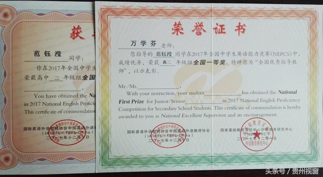 六盘水市第三中学获全国中学生英语能力竞赛多项佳绩