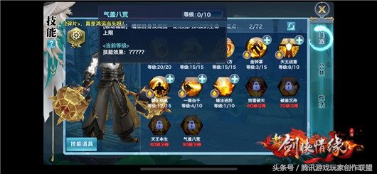 《新剑侠情缘手游》转职后技能和秘籍的搭配选择