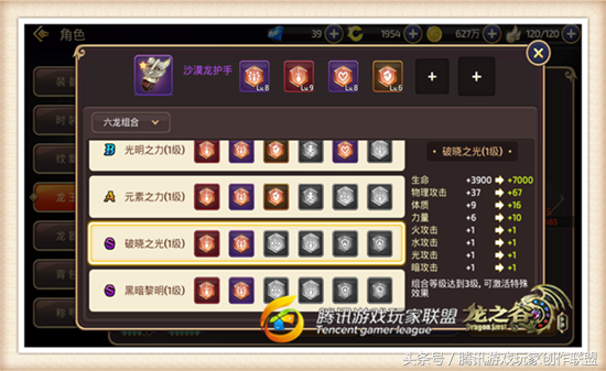 老司机教学第五期：新版龙玉组合玩儿法讲解