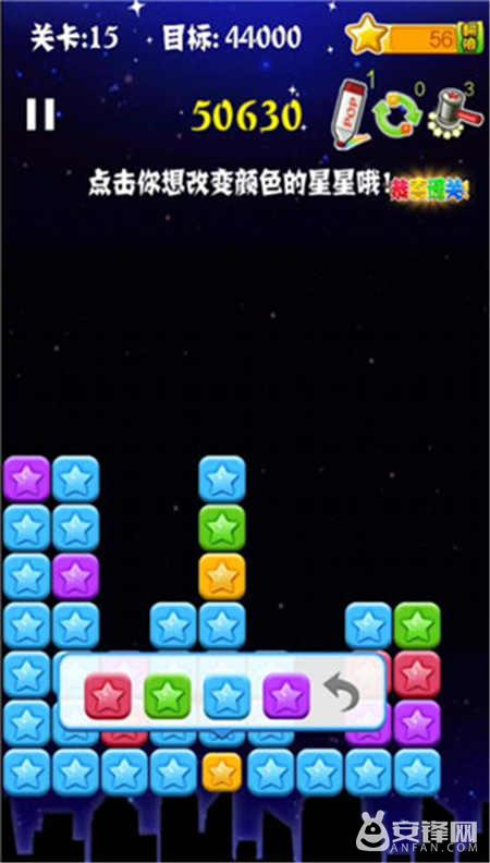 PopStar!消灭星星官方正版经典模式高分技巧解析