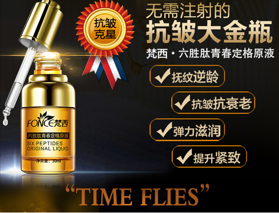 告别老龄肌，梵西六胜肽用“原萃”打造无龄婴儿肌