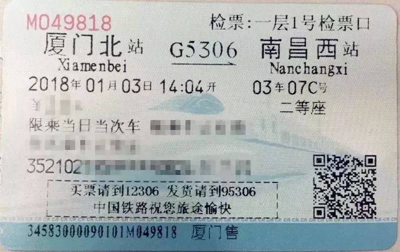火车票剩余,火车票剩余优惠次数小于本次需扣次数