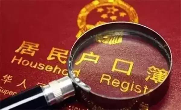 2分钟读懂，2018成都最新落户政策，必读！