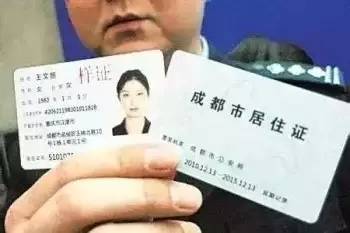 2分钟读懂，2018成都最新落户政策，必读！